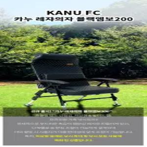 new카누피싱 와이드 의자 블랙 MCC-200