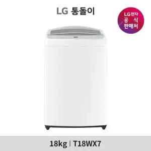 LG 통돌이 세탁기 18kg T18WX7 화이트