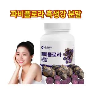 태국 산 파비플로라 파비블로라 파피플로라 흑생강 추출물 분말 가루 파바플로라 파비프로라