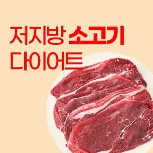 소앞다리살 홍두깨살 우둔살 우삼겹 불고기용 소고기