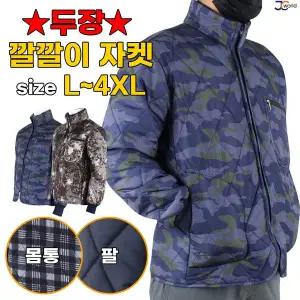 MD기모깔깔이자켓 (1+1) _ 겨울용 패딩 점퍼 누비