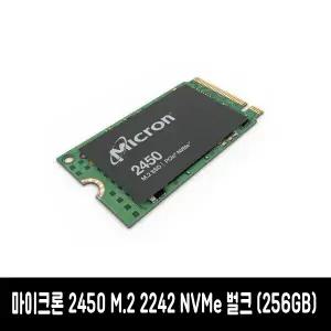 Union Memory AM6A0 M.2 2242 NVMe 벌크 (256GB) 가이드증.정 //노트북 적출용 // 나사별도 // 당.일.출.고! // EM