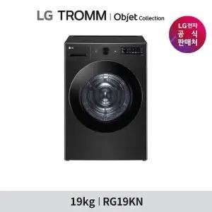 [19kg]LG 트롬 오브제 의류건조기 스페이스블랙 (RG19KN)