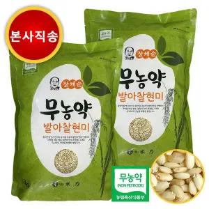 (25년산햇곡)장세순 무농약발아찰현미 3kg x 2봉