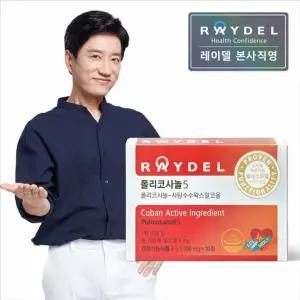 레이델 폴리코사놀5(30정) x 1박스