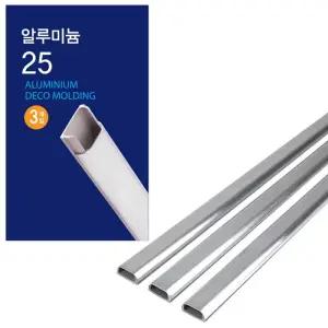 [아우트]코텍 전기 알루미늄몰딩25 3P 24개