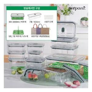 [프리파라] 브루클린 밀폐용기 20종 풀세트 (소분기3P+쿨러백+물빠짐판+디바이드 포함)