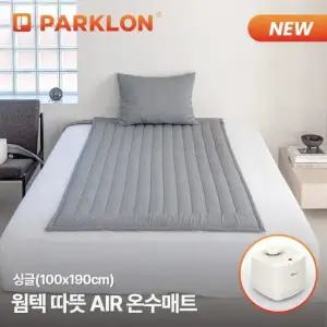 [파크론] 웜텍 따뜻AIR 온수매트 싱글 (100x190cm)