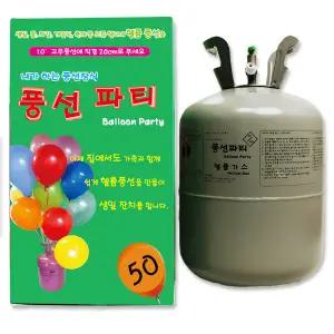 심스클럽 일회용 헬륨가스 풍선 50개용