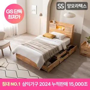 삼익가구 앤더슨 LED 4단 수납 원목 침대 (양모 라텍스 7존 독립스프링 매트리스-슈퍼싱글)