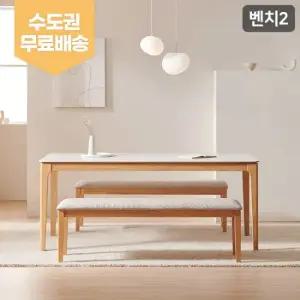 [삼익가구] 디아망 통세라믹 6인용 원목 식탁세트(벤치2)