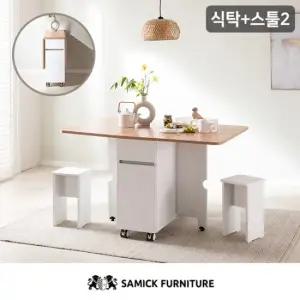 [삼익가구]헤벤 아일랜드 이동식 확장형 접이식 식탁(스툴2개포함)
