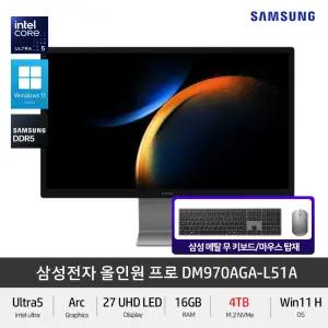 삼성전자 올인원 프로 DM970AGA-L51A (NVMe 4TB) 27인치 윈11홈 데스크탑추천 가성비PC +Gift