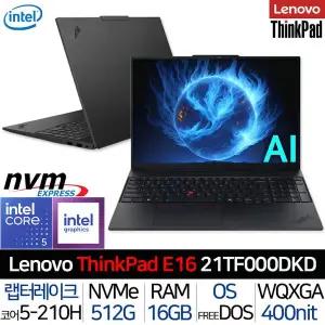 [레노버]씽크패드 E16 Gen3 21TF000DKD 인텔 코어5 고해상도 120Hz 400니트 고성능 사무용 AI 노트북