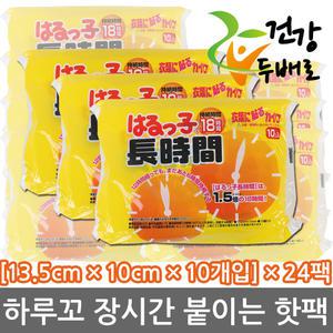 2024년형 하루꼬 붙이는 장시간 핫팩 10매 x 24팩 //18시간
