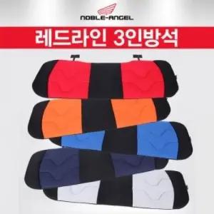 노블엔젤 레드라인 뒷좌석 시트 차량 자동차 자동차시트커버 겨울시트