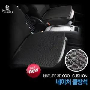 네이쳐 방석 1pc 차량용 자동차 쿨링 여름 차량용방석 여름방석 쿨링방석 사무용방석