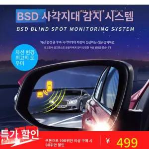 에이블루 전방충돌경고장치 전방충돌 경고장치 차선이탈 차선이탈경고장치 센서 자동차