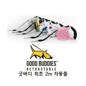 굿버디 2M 자동줄