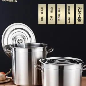 빨래삶는통 인덕션 수건 스틸 양동이 대용량 청소