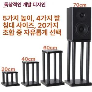스피커스텐드 받침대 하이파이 앰프 절연 모니터 우퍼