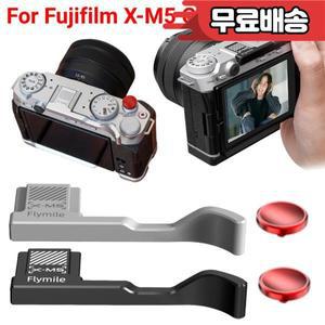 셔터 릴리스 버튼이 있는 FUJIFILM X-M5용 SmallRig 엄지 그립 Fujifilm용 알루미늄 합금 슈 커버