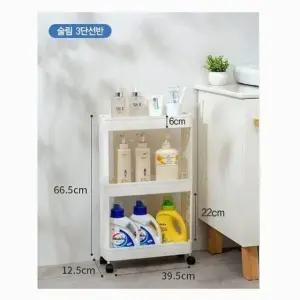 고품질 화이트 세탁실 틈새선반 3단 슬림형 스탠드선반 욕실진열대 (WFK7L47)