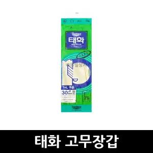 태화 고무장갑 대 아이보리, 10개, 꽃밴 주방 설거지 식품 레드 김장 핑크 태화고무장갑 식품전용 핑