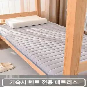 기숙사 싱글 매트리스 원룸 자취 토퍼 수면 1인용 부드러운 패드