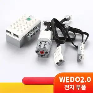 wedo2.0호환 교육용 부품 모터 기울기센서 동작감지센터 허브