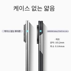 갤럭시 Z 폴드 7 카본 힌지 보호 케이스 600D 케블라 아라미드 섬유 맥세이프 패브릭 얇은 하드 커버 자석