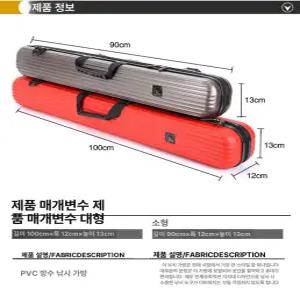 낚시 가방 로드 하드 보관 90cm 100cm 케이스