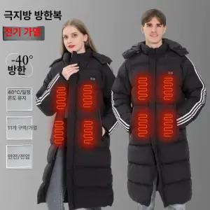 남여공용 11구역 발열 롱패딩 온열 열선 롱자켓