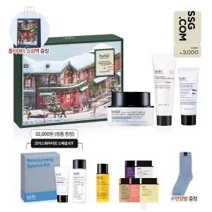 [빌리프](타임스퀘어점패션관)[상품권3천원] 모이스춰라이징밤(보습크림)50ml 기획세트 +홀리데이 수면...