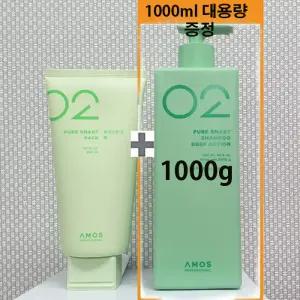 아모스 퓨어스마트 팩 300ml + 딥액션 샴푸 1000ml 대용량 1set