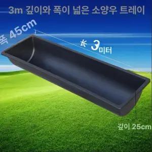 송아지 소 먹이통 스텐 축사 농장 염소 밥통 목장