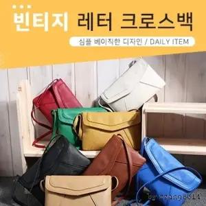 *핑크돼지*빈티지레터크로스백 크로스백 백 가방