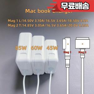 맥북 에어 프로용 마그네틱 전원 어댑터 충전기 A1466 Mag  2 1