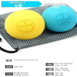 근막 마사지볼 요가 피트니스 근육 발바닥 소프트볼