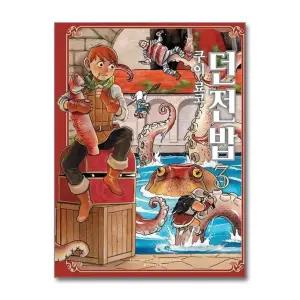 던전밥 3 권 코믹스 만화 책