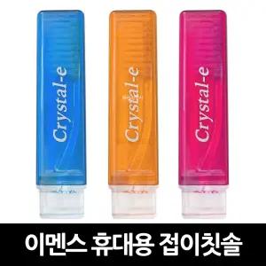 이멘스 휴대용 접이칫솔, 10개, 접이식 여행용 캠핑 여행 야외 세트 미세모 성인용 구강 레스포 개