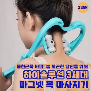 고품질 마그넷 솔루션 하이 목마사지기 2color 종아리 3세대 지압 (WE5C7BE)