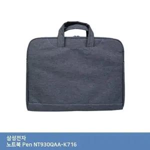 ITSB 삼성 노트북 Pen NT930QAA-K716 가방. (W25F35D)