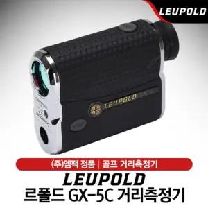 거리측정기 르폴드 GX-5c Leupold