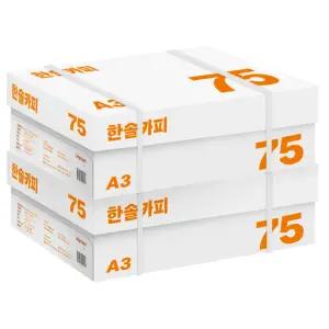 한솔 A3 복사용지(A3용지) 75g 1250매 2BOX_슈팅