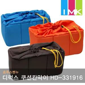 호루스벤누 디럭스 쿠션칸막이 HD-331916 블루/파티션