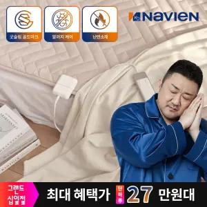 25년신제품 경동나비엔 숙면 카본매트 EME501D 킹사이즈 탄소 전기매트 컴포터타입 알러지케어 난연소재