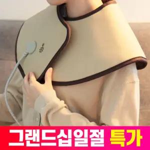 전자파인증 안전한 황토어깨 원적외선 건강 찜질기