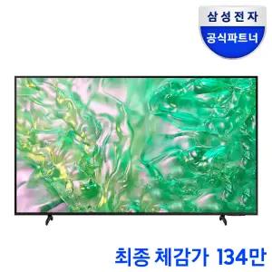 (LIVE체감가135만원대)삼성 UHD TV KU85UD8070FXKR 4K 214cm 120Hz