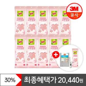 [최종 20,440원] 3M 스카치 브라이트 베이비핑크 고무장갑 10개(소/중/대 택1) +사은품